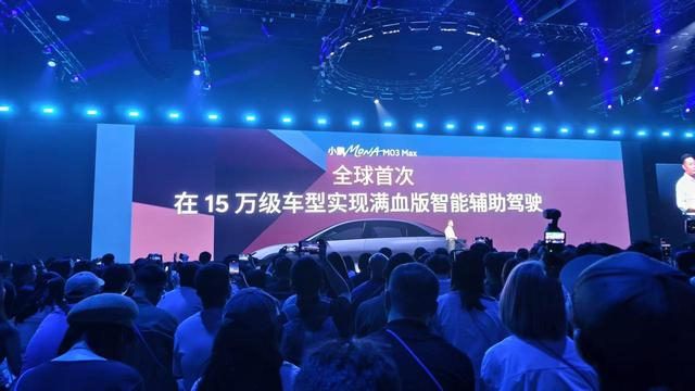 小鹏MONA M03 Max上市发布会 观察者网摄 