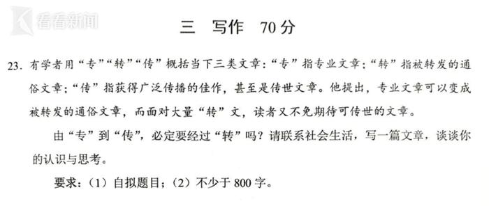 上海高考作文题出自他的文章 原作者独家回应_https://www.izongheng.net_快讯_第1张