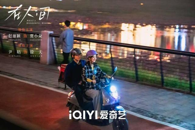 剧照。剧方供图