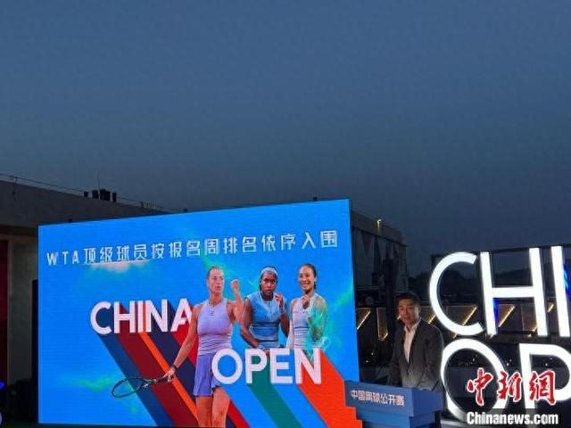 6月6日，2025年中国网球公开赛新闻发布会在北京国家网球中心举行。图为发布会现场。中新社记者 国璇 摄