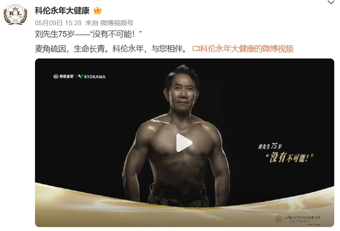 图源：微博截图