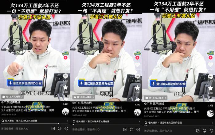 主持人打电话到湛江市坡头区政府办公室反映事情， 一工作人员指示接电话的工作人员“不用理，挂掉！”  视频截图