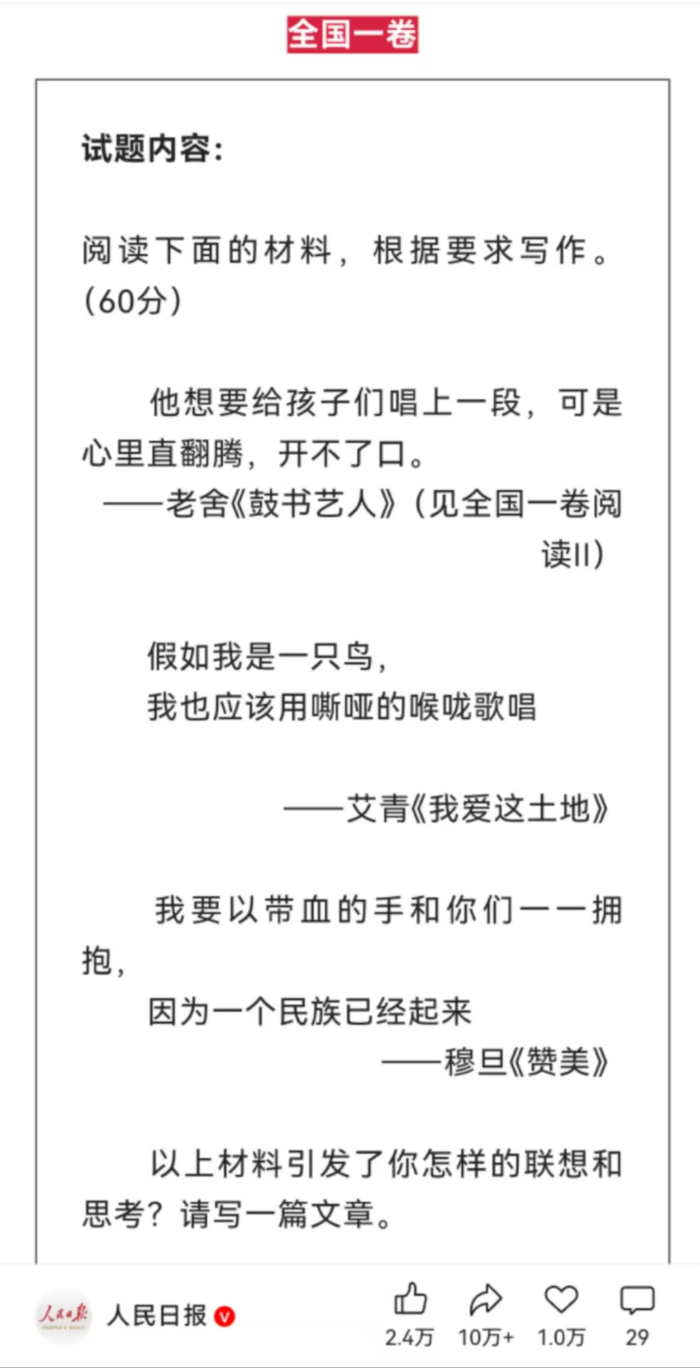 人民日报报道截图
