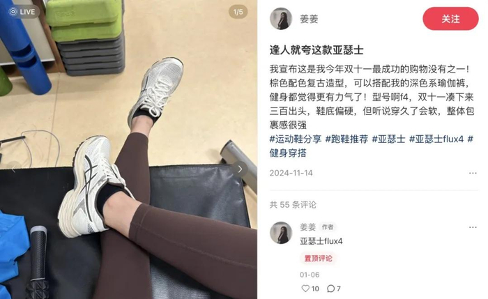 图片来自小红书@姜姜