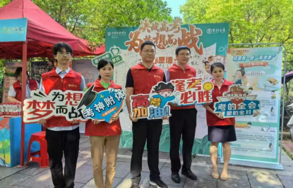 图为全省农行网点在高考期间纷纷亮出鲜明标识，开放纳凉区，变身考生及家长安心的“避风港”与“加油站”一角