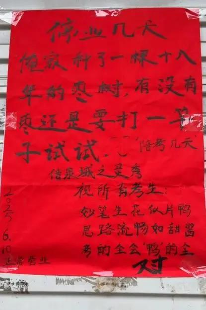 烤鸭店停业告示 图源：抖音平台 