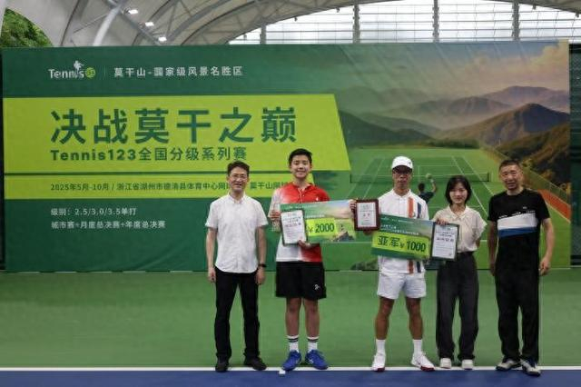 3.5级冠亚军杨彤昇、许兆华和颁奖嘉宾合影。主办方供图