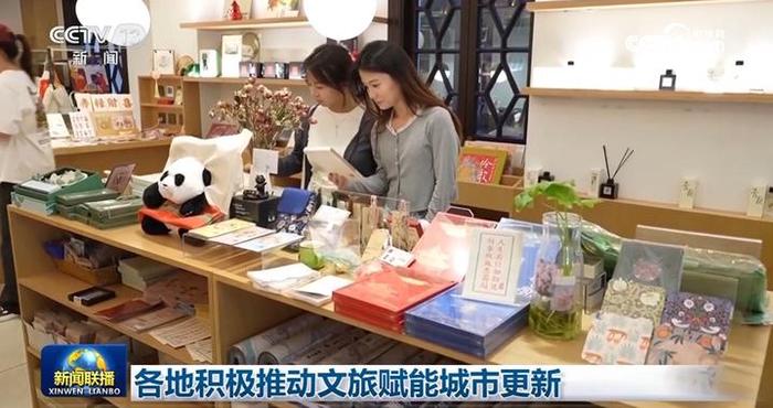 各地积极推动文旅赋能城市更新