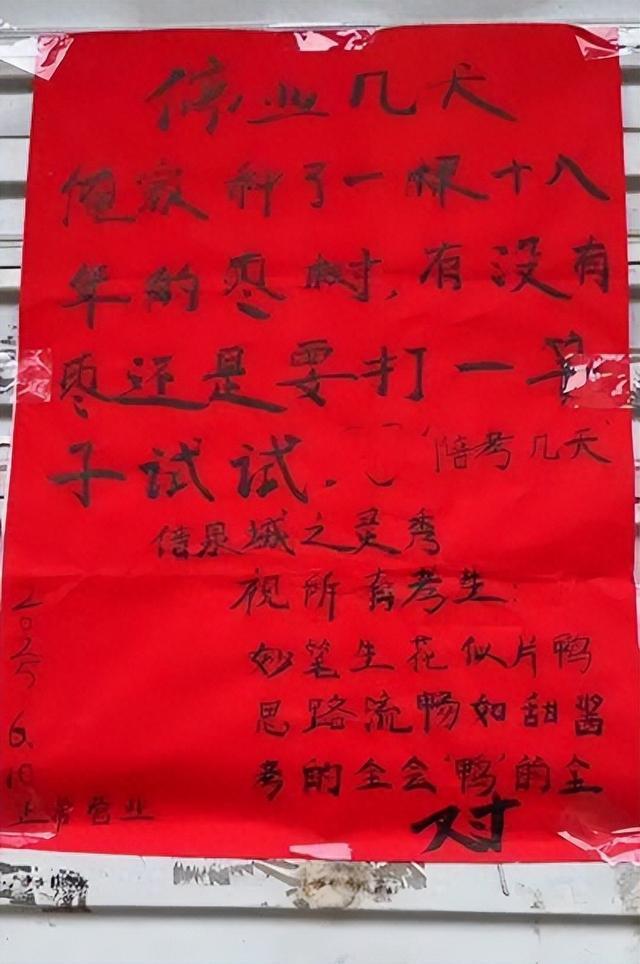 烤鸭店停业告示 图源:抖音平台