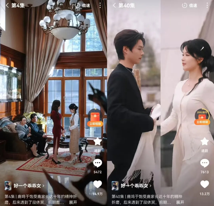 《好一个乖乖女》截图