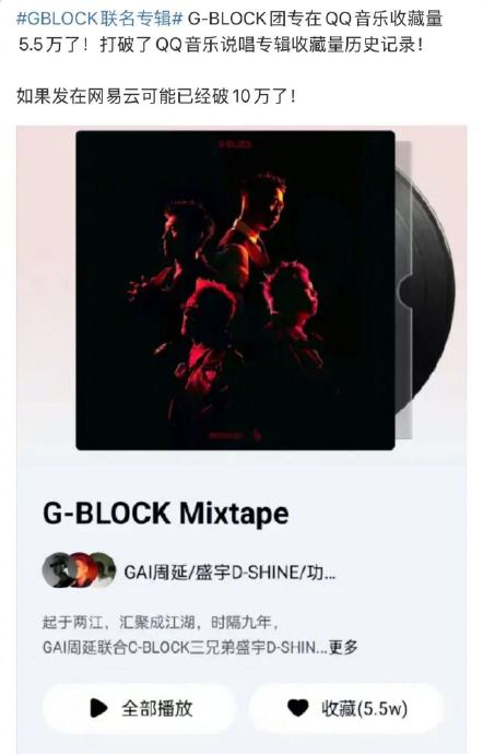 G Block Rapper GAI与CBLOCK联名专辑《G-BLOCK》一夜屠榜,江湖说唱席卷音乐平台|C-BLOCK|GAI周延|愚人码头|无期|新歌_新浪新闻