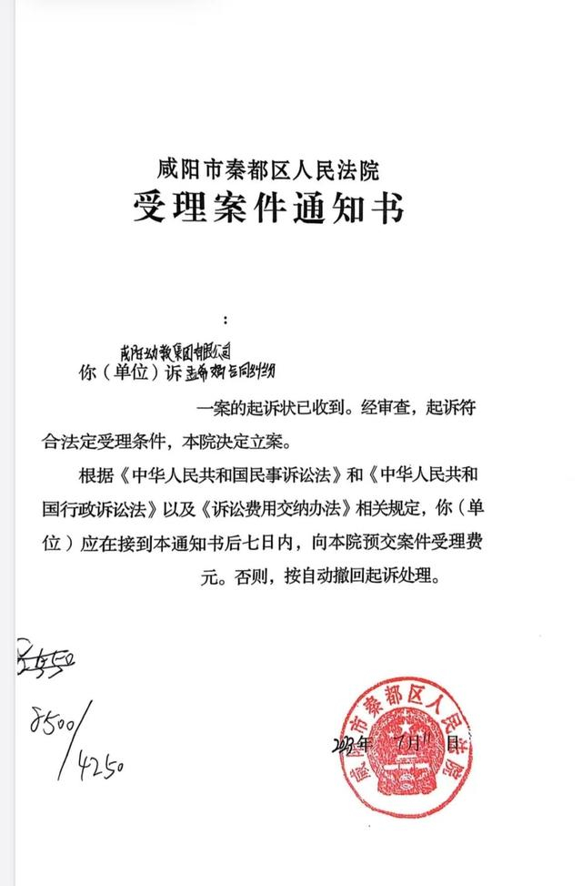 幼教集团曾对孟希娟发起民事诉讼。图片来源：受访者