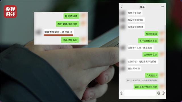 防晒指数随意标！“三无”防晒衣销量火爆 央视曝光_https://www.izongheng.net_快讯_第17张