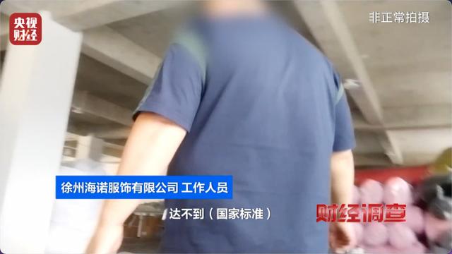防晒指数随意标！“三无”防晒衣销量火爆 央视曝光_https://www.izongheng.net_快讯_第9张