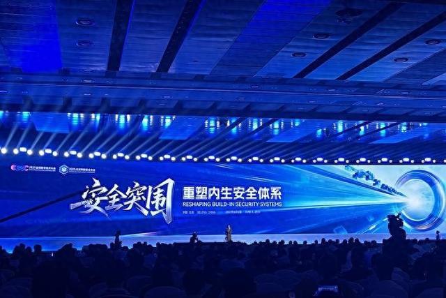 6月5日,2025北京网络安全大会在北京举行。中新网记者 吴涛 摄