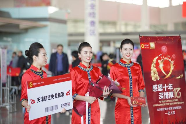 2019年11月6日，在天津滨海国际机场，天津航空乘务人员正准备为该公司第一亿名旅客送上纪念机票。（新华社记者 王晖 摄）
