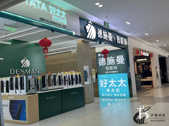 图 / 通州居然之家好太太门店