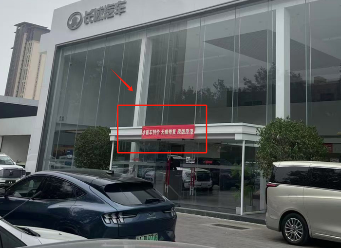汽车4S店门口悬挂的““冰雹车”特价”横幅。吴博峰 摄