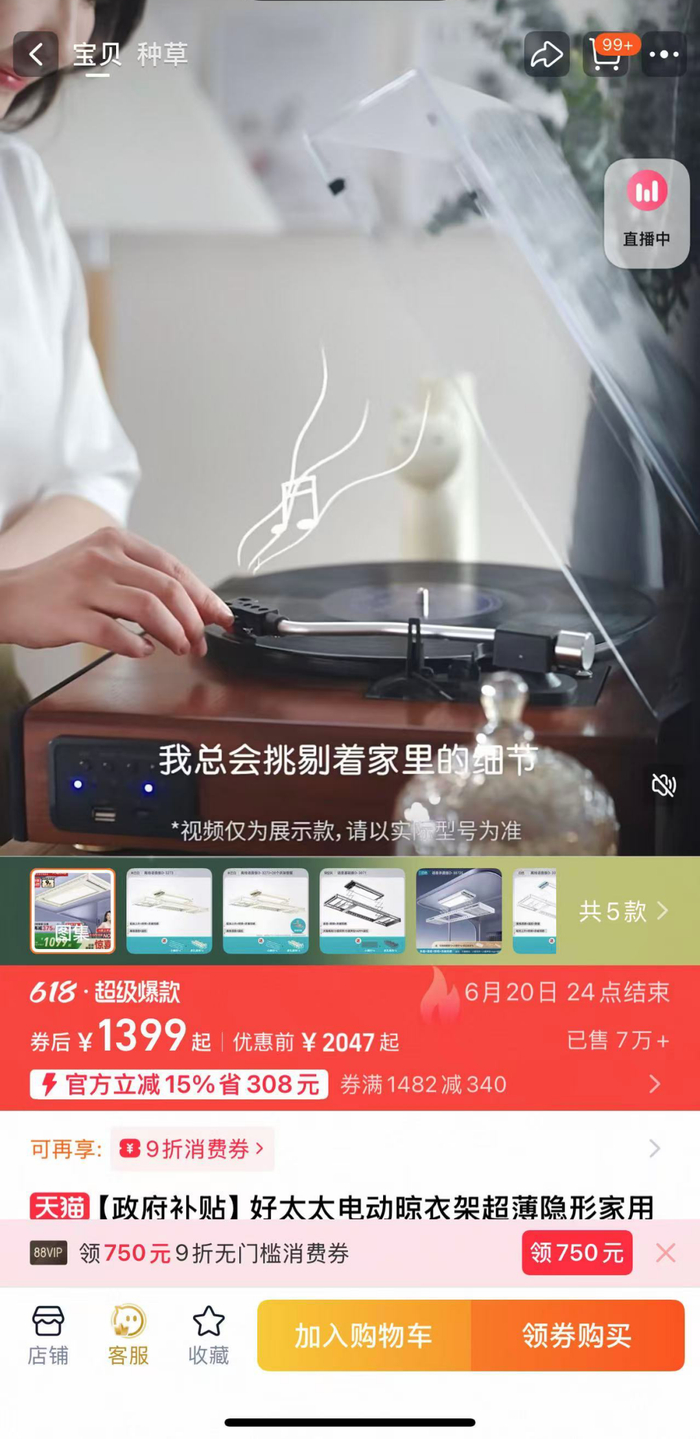 图 / 好太太天猫官方旗舰店