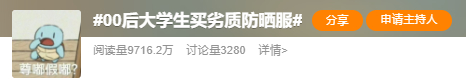 图片截自微博