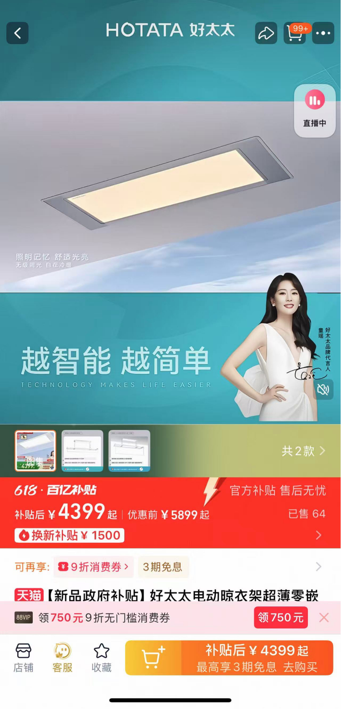 图 / 好太太天猫官方旗舰店