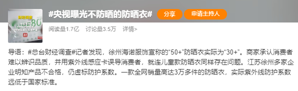 图片截自微博