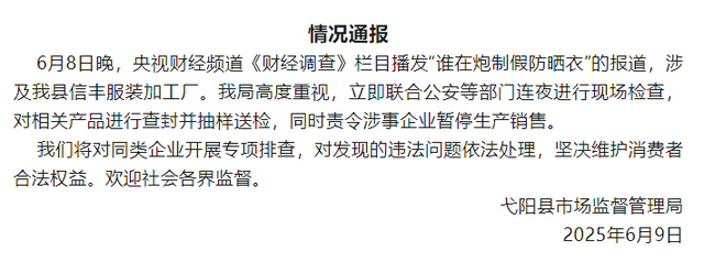 来源：半月谈、北京青年报综合央视新闻、弋阳市场监管微信公众号