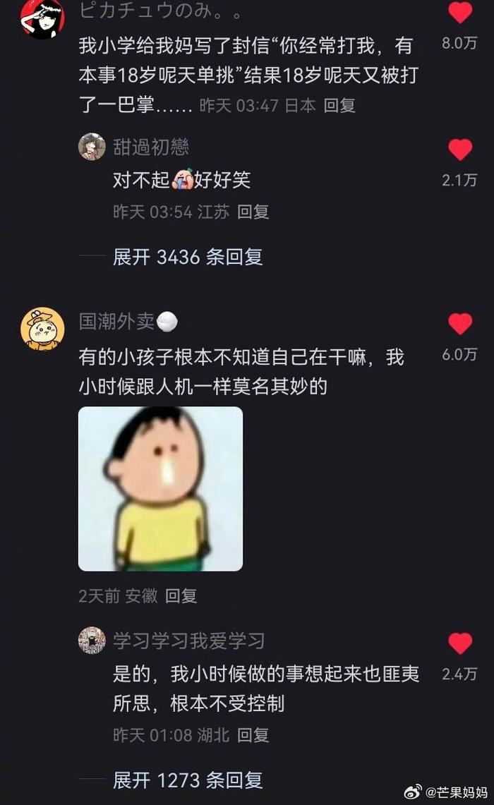 感觉大家小时候精神都不太正常