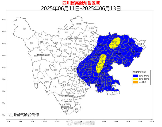 广元天气