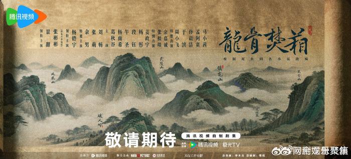 景甜张彬彬龙骨焚箱排名不分先后