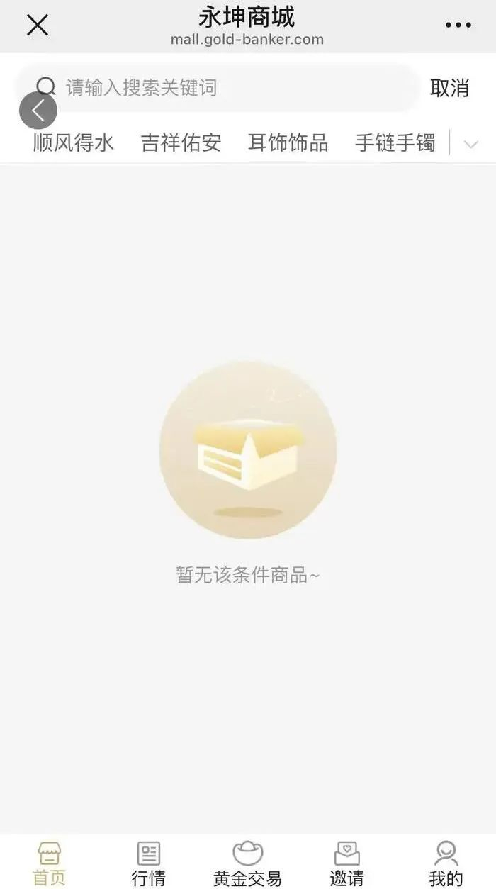 图源：永坤商城