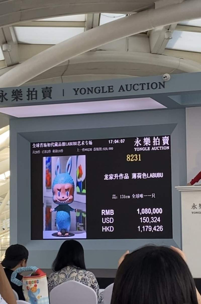 薄荷绿色LABUBU玩偶拍出了108万元的落槌价。新京报贝壳财经记者 朱玥怡 摄