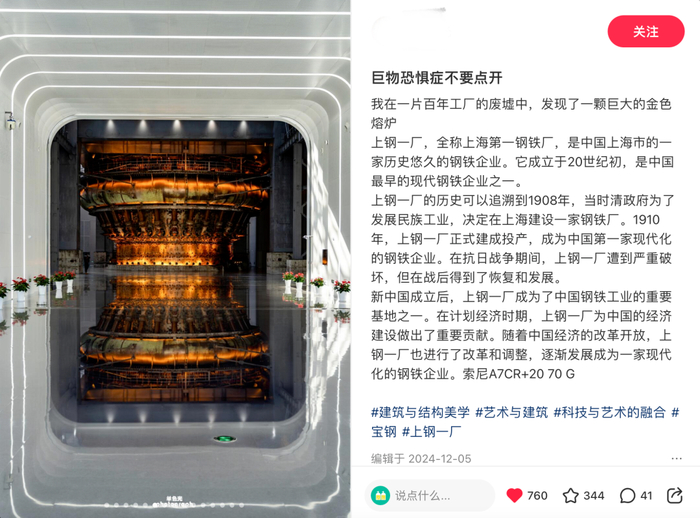 （图源小红书）