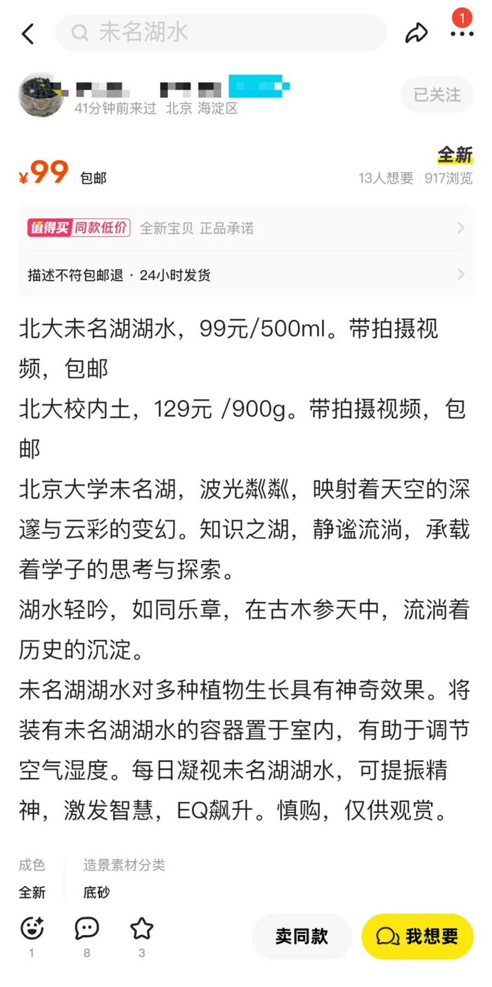 ▲涉事商品页面。网页截图