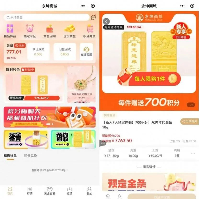 图源：永坤商城