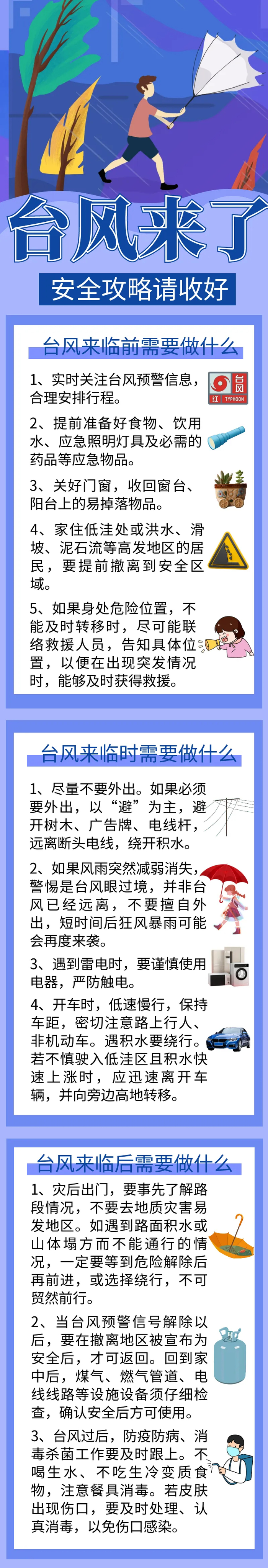 为什么台风会下雨