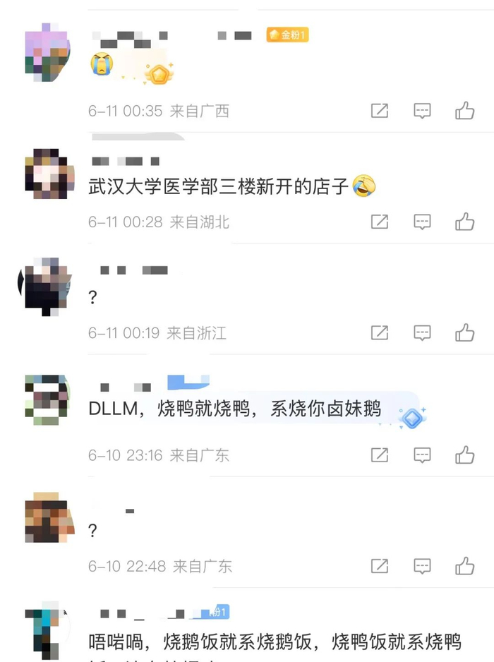 ▲网友评论 图/网络截图&nbsp;