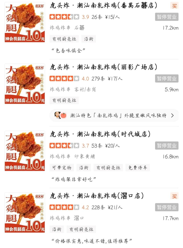 图片来源：大众点评截图