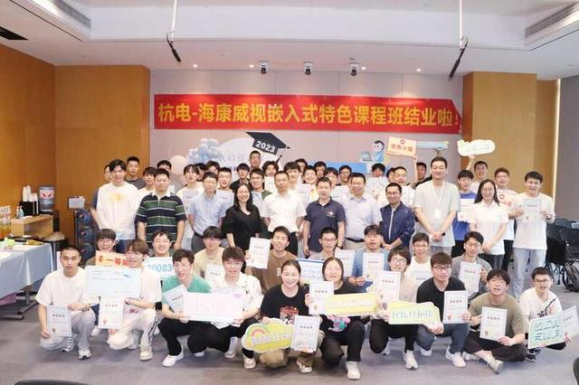 杭州电子科技大学与海康威视共同开发嵌入式特色课程班。杭州电子科技大学供图