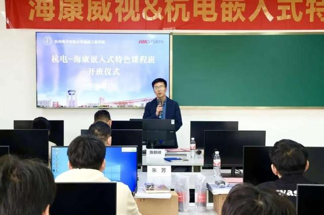 杭州电子科技大学与海康威视共同开发嵌入式特色课程班。杭州电子科技大学供图