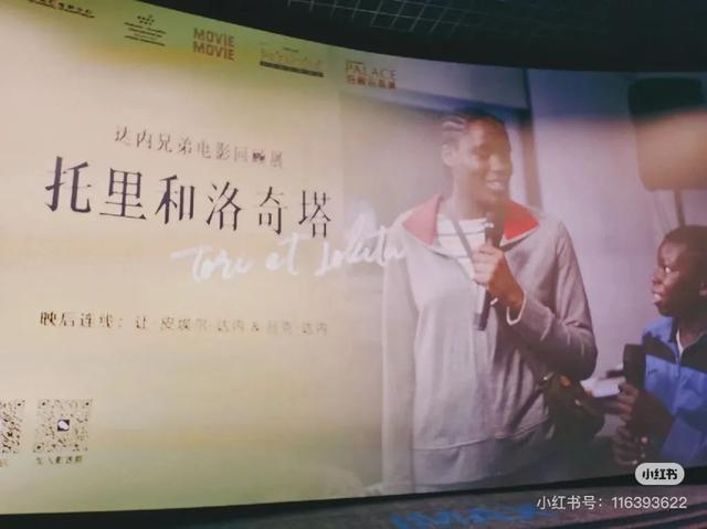 在MOVIE MOVIE影院举行的达内兄弟电影回顾展