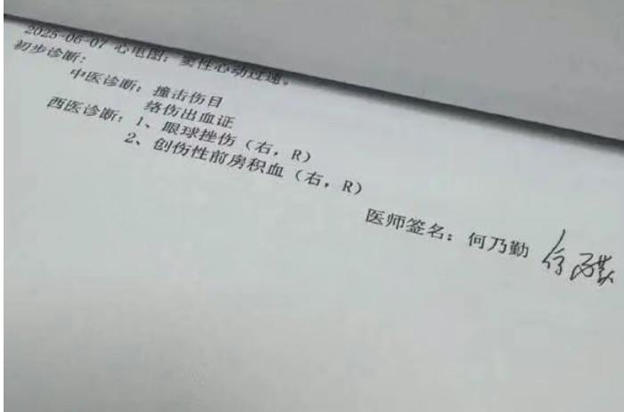 ▲女子出示的诊断书