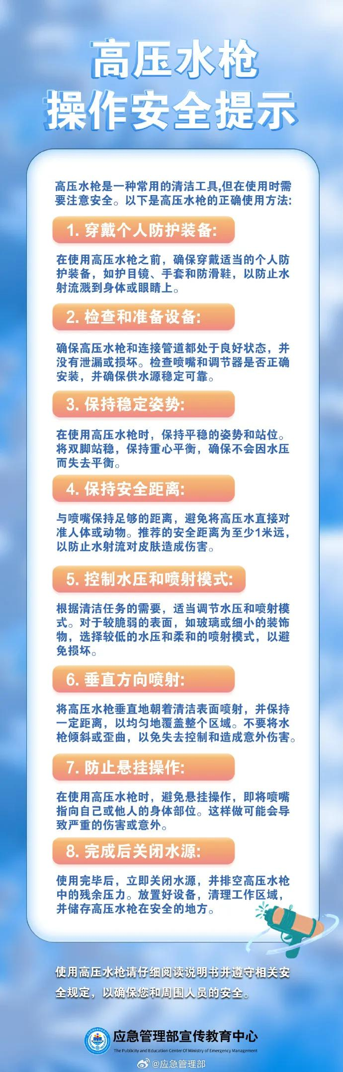 来源：中国青年报、扬子晚报、红星新闻、三湘都市报、@应急管理部等