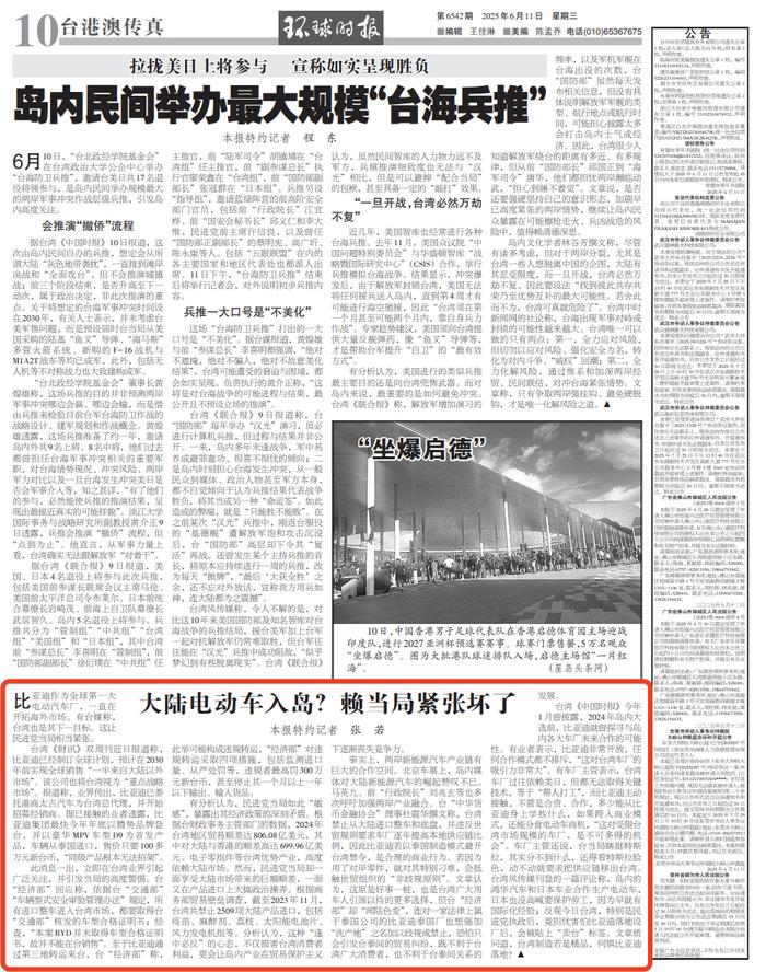 来源:环球时报-环球网特约记者 张若编辑:徐思琦校对:张丽媛审核:张晓雅