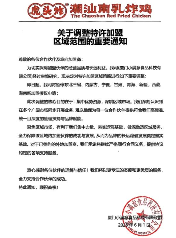 图片来源：虎头炸官方小红书账号