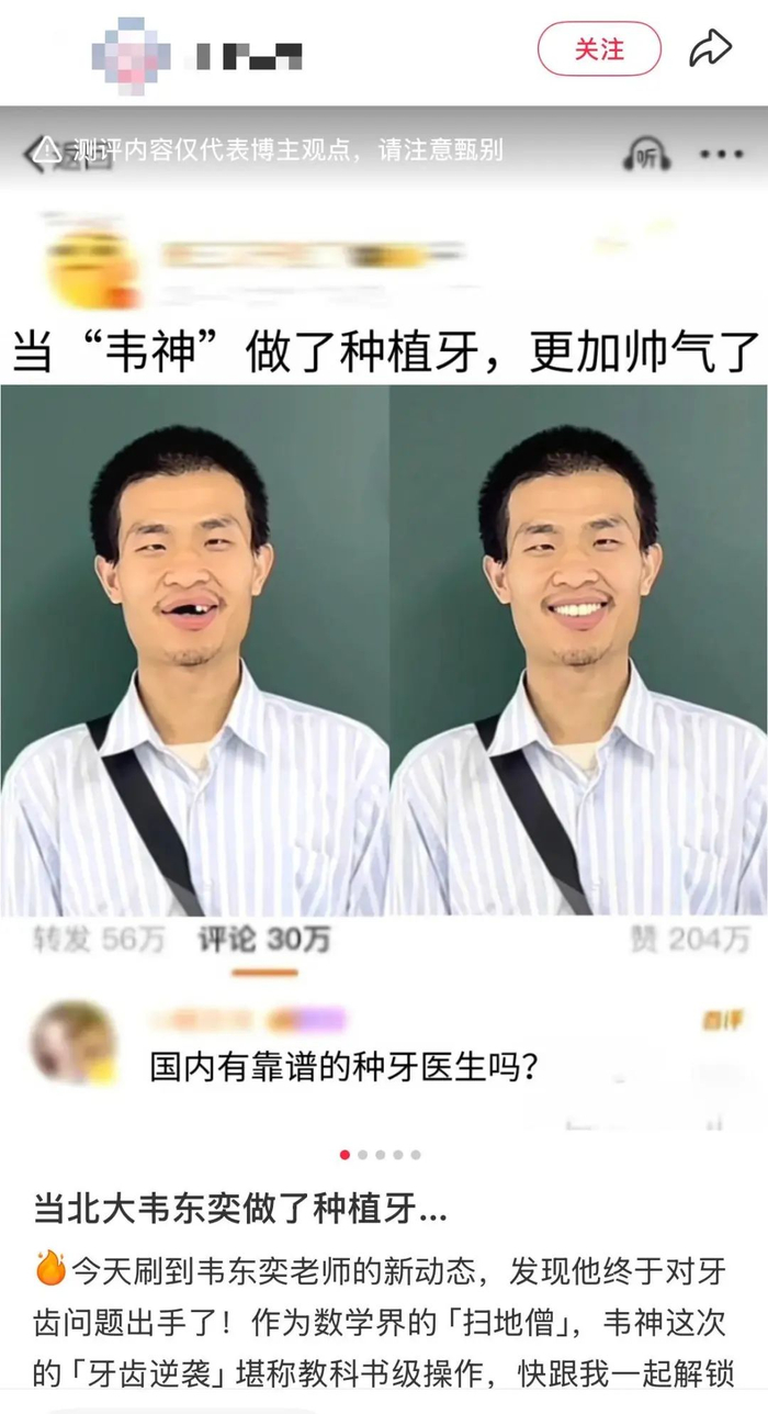 宣传网帖出现了失实内容。