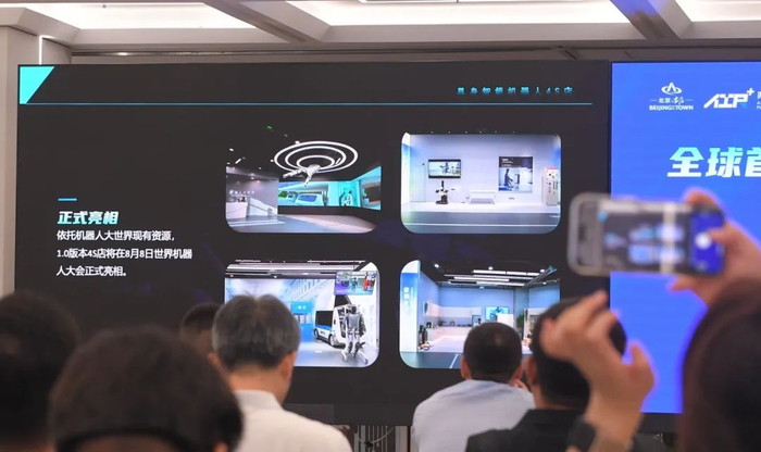 全球首个具身智能机器人4S店将在北京亦庄正式亮相。