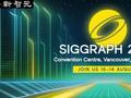 SIGGRAPH 2025最佳论文出炉，清华、上科大、厦大获奖！谷歌拿下两篇