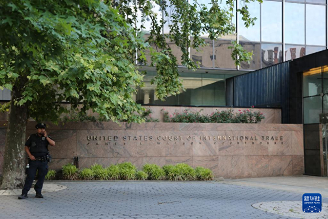 6月10日，一名警察在位于纽约的美国国际贸易法院前执勤。新华社记者 刘亚南 摄