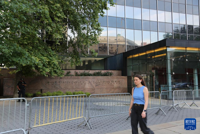 6月10日，一名女子从位于纽约的美国国际贸易法院前经过。新华社记者 刘亚南 摄